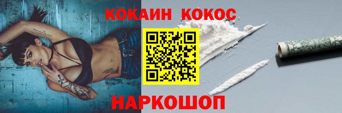 COCAIN Fish Scale  Вход с VPN  Новый Уренгой  COCAIN FishScale 