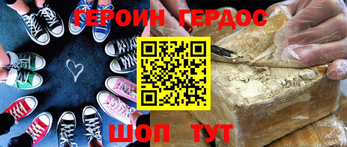 ГЕРОИН белый  Вход с VPN  Новый Уренгой 