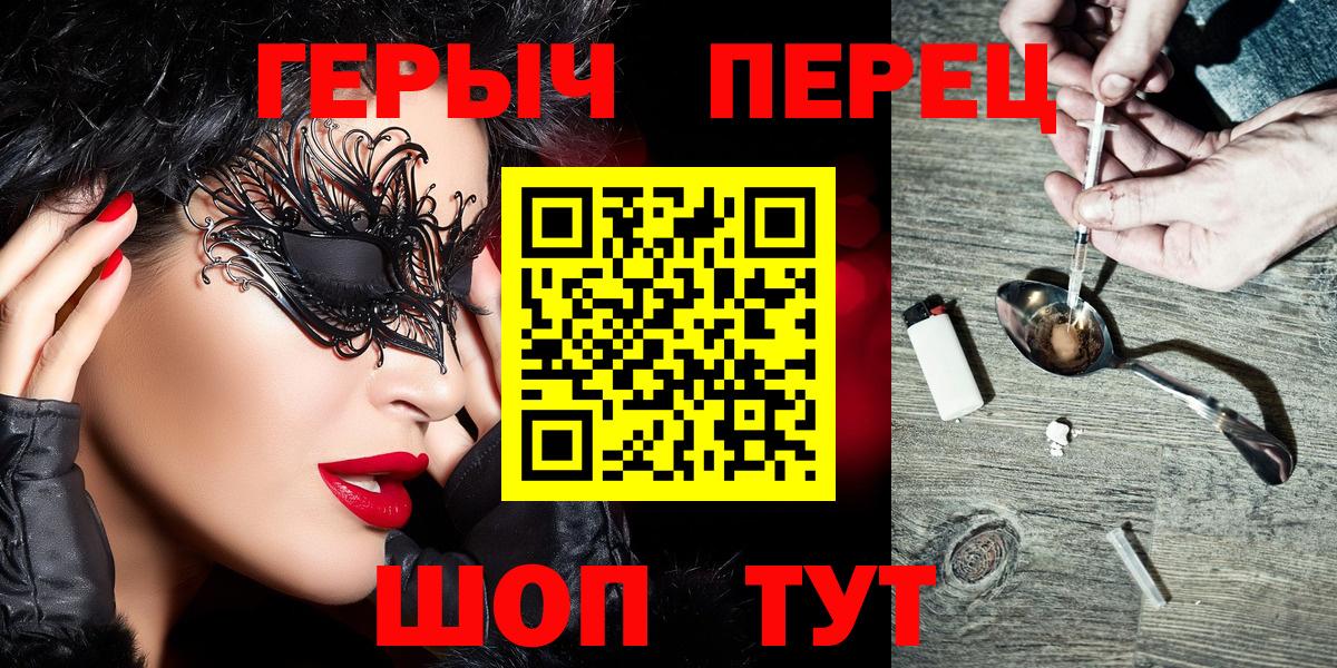 ГЕРОИН хмурый Новый Уренгой