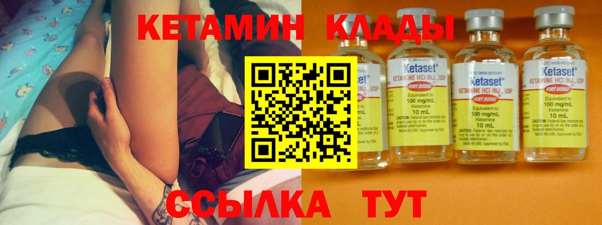 Кетамин VHQ  Вход с VPN  Новый Уренгой  КЕТАМИН ketamine 