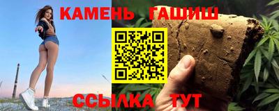 гашик Северобайкальск