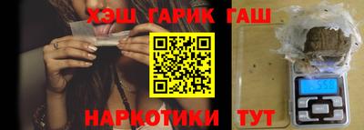 гашик Северобайкальск