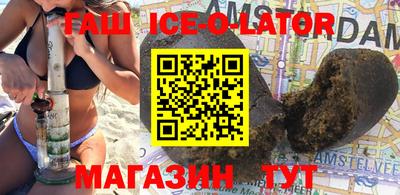 гашик Северобайкальск