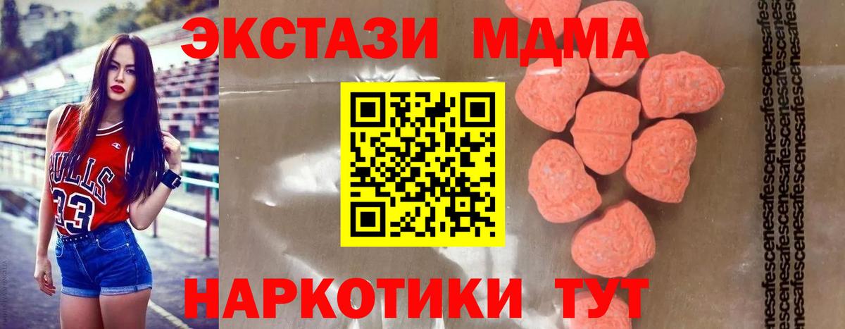 MDMA Molly  МДМА VHQ  Вход с VPN  MDMA  Новый Уренгой 