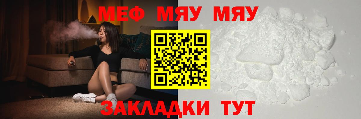 Мефедрон Новый Уренгой