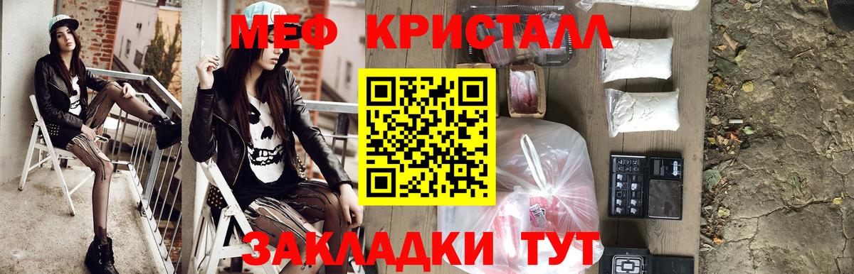 Новый Уренгой  МЯУ-МЯУ  Вход с VPN  Меф VHQ 