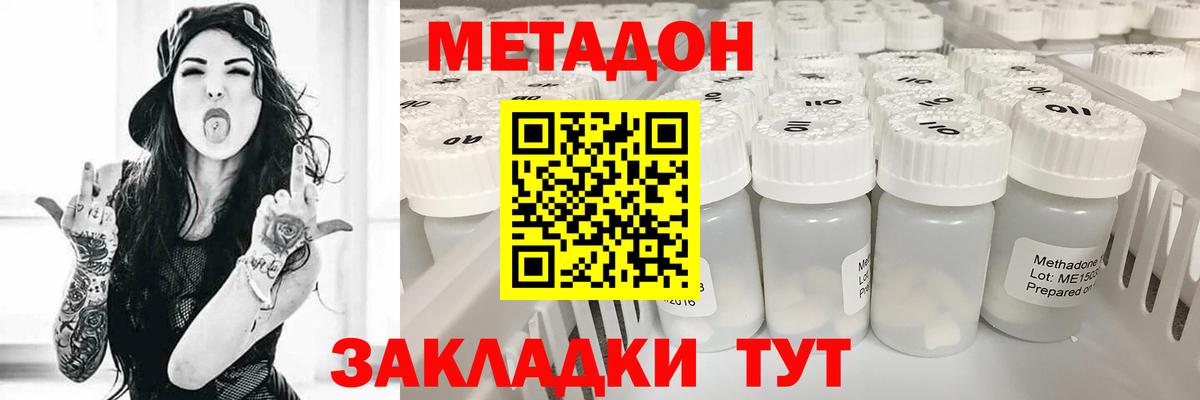 Метадон кристалл  Метадон мёд  Вход с VPN  Новый Уренгой 