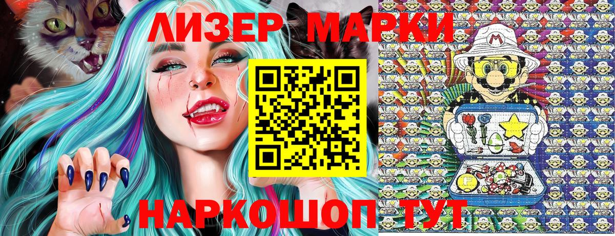 Новый Уренгой  Марки NBOMe 1500мкг  где купить наркотик  Вход с VPN 