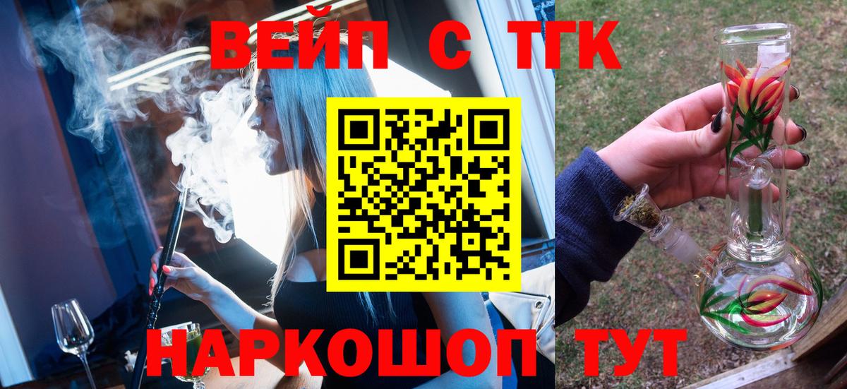 ТГК гашишное масло Новый Уренгой