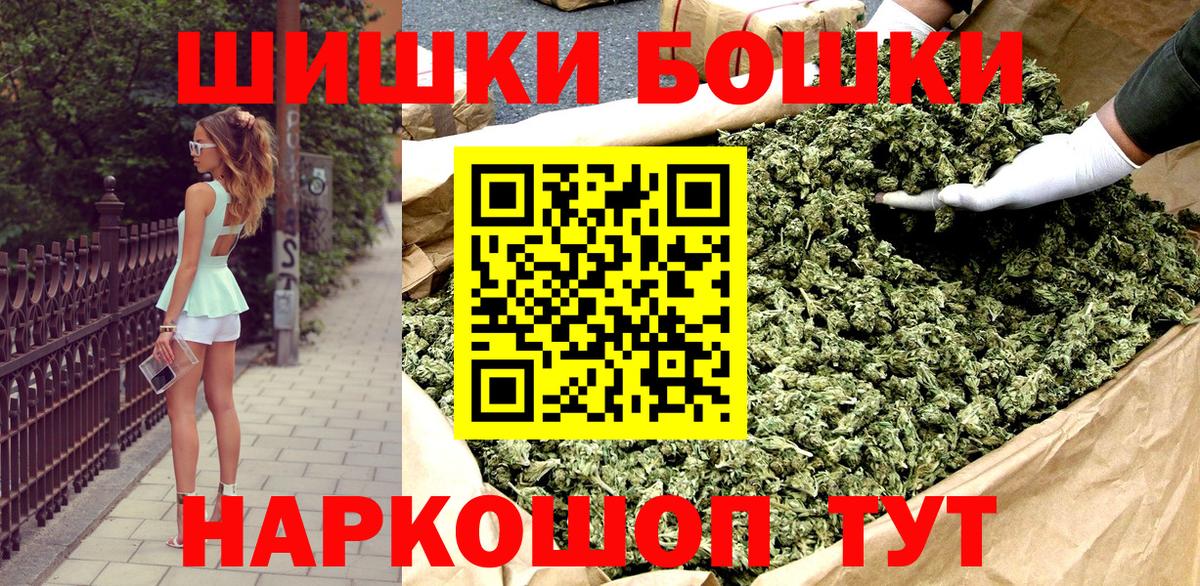 Бошки Шишки MAZAR  Вход с VPN  Новый Уренгой  Бошки Шишки ГИДРОПОН  Бошки Шишки OG Kush 